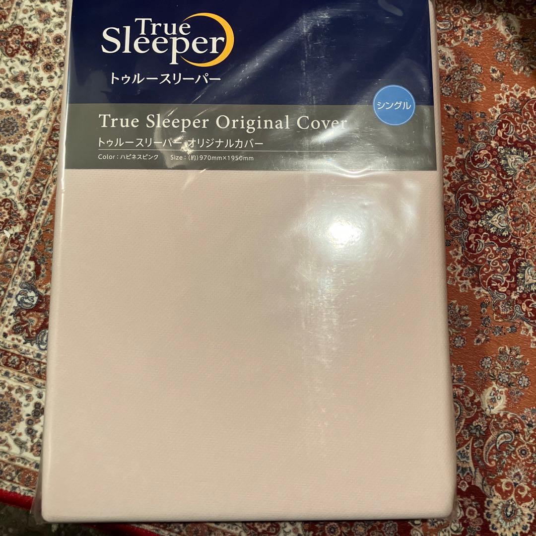 【pappa_c】True Sleeper プレミアケア シングル