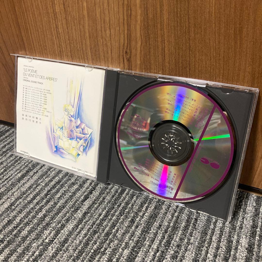 風と木の詩 オリジナルサウンドトラックCD