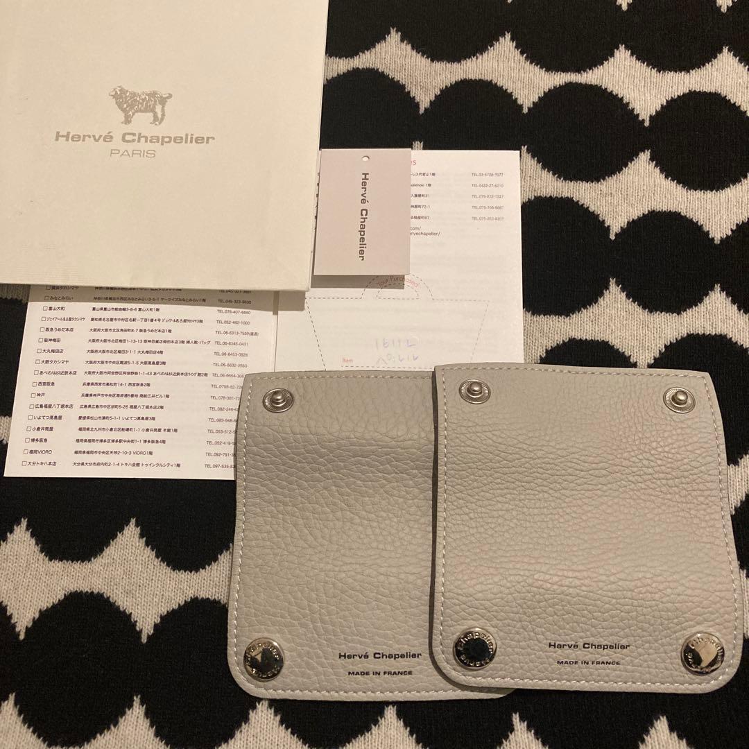 エルベシャプリエ　ハンドルカバー　ペルル ２枚セット　グリッパー