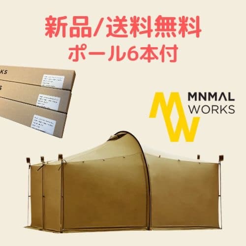 ミニマルワークス ジャックシェルタープラス ポール付き JACK SHELTER