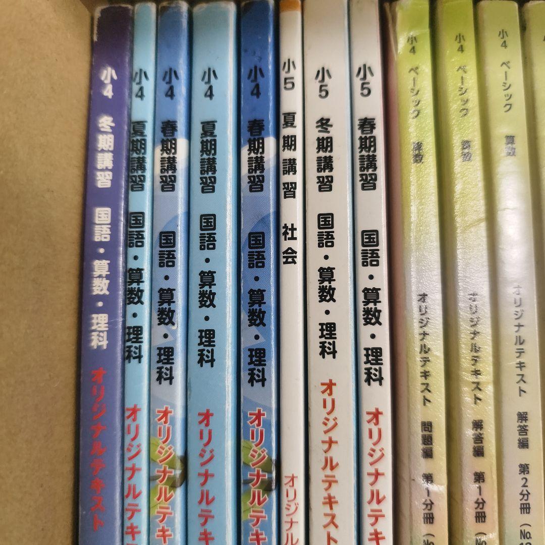 希学園 小4 小5 小6算数 セット
