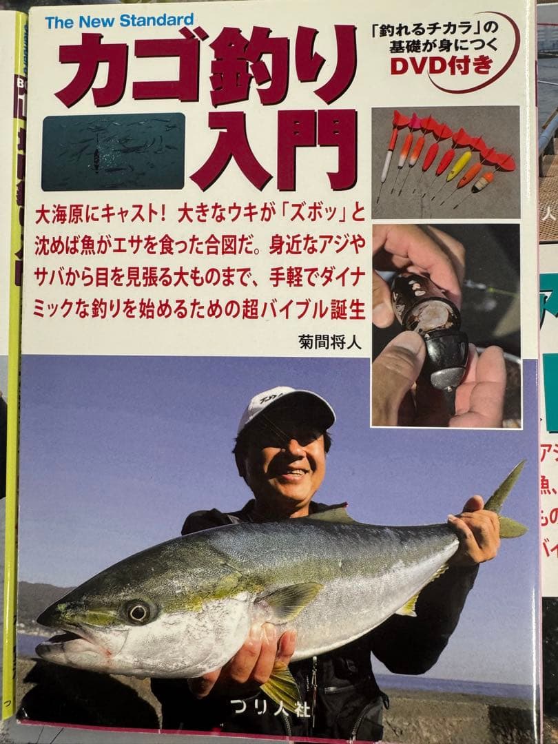 【希少品】つり人社　釣り入門　8冊セット　付属DVD付き