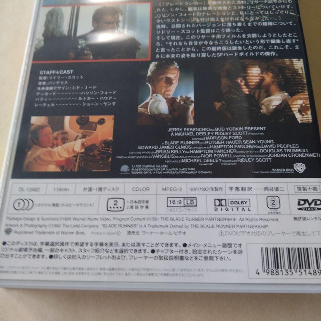ブレードランナー 最終版 DVD