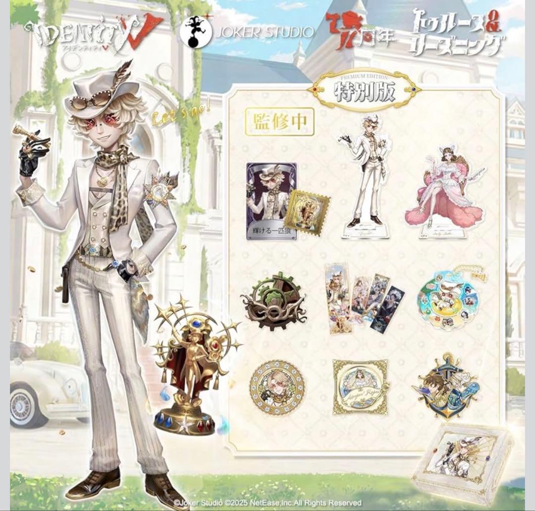 第五人格 7周年 オフラインパック 探鉱者 勝負師の独演　海外版(日本)