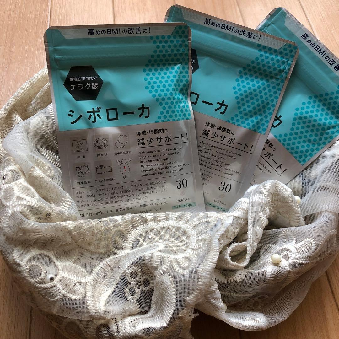 新品シボローカ ダイエットサプリ 90粒
