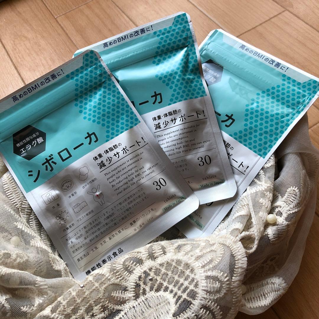 新品シボローカ ダイエットサプリ 90粒