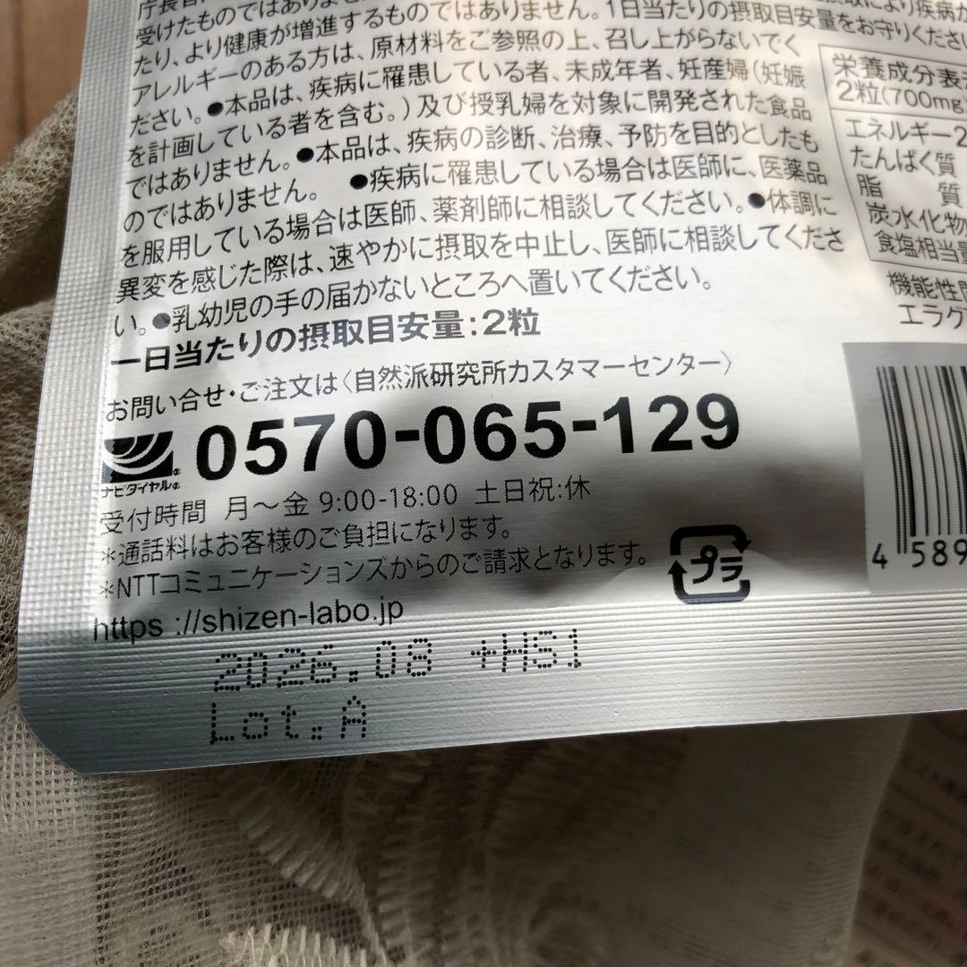 新品シボローカ ダイエットサプリ 90粒