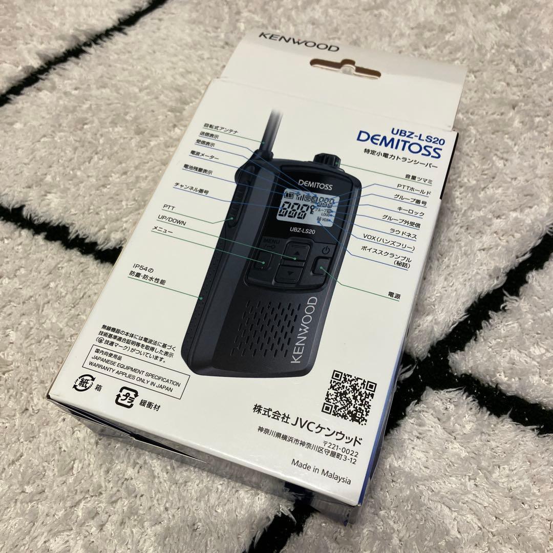 KENWOOD UBZ-LS20 DEMITOSS トランシーバー