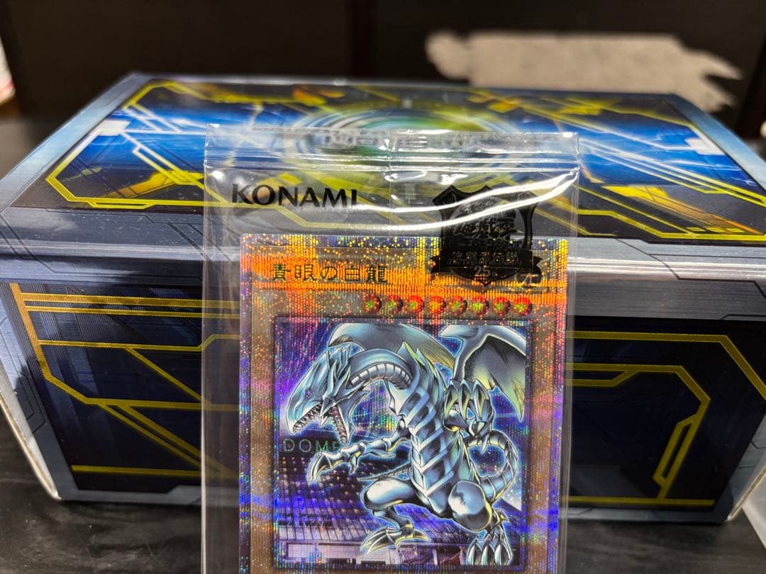 遊戯王 青眼の白龍 25th 決闘者伝説　東京ドーム　ブルーアイズ