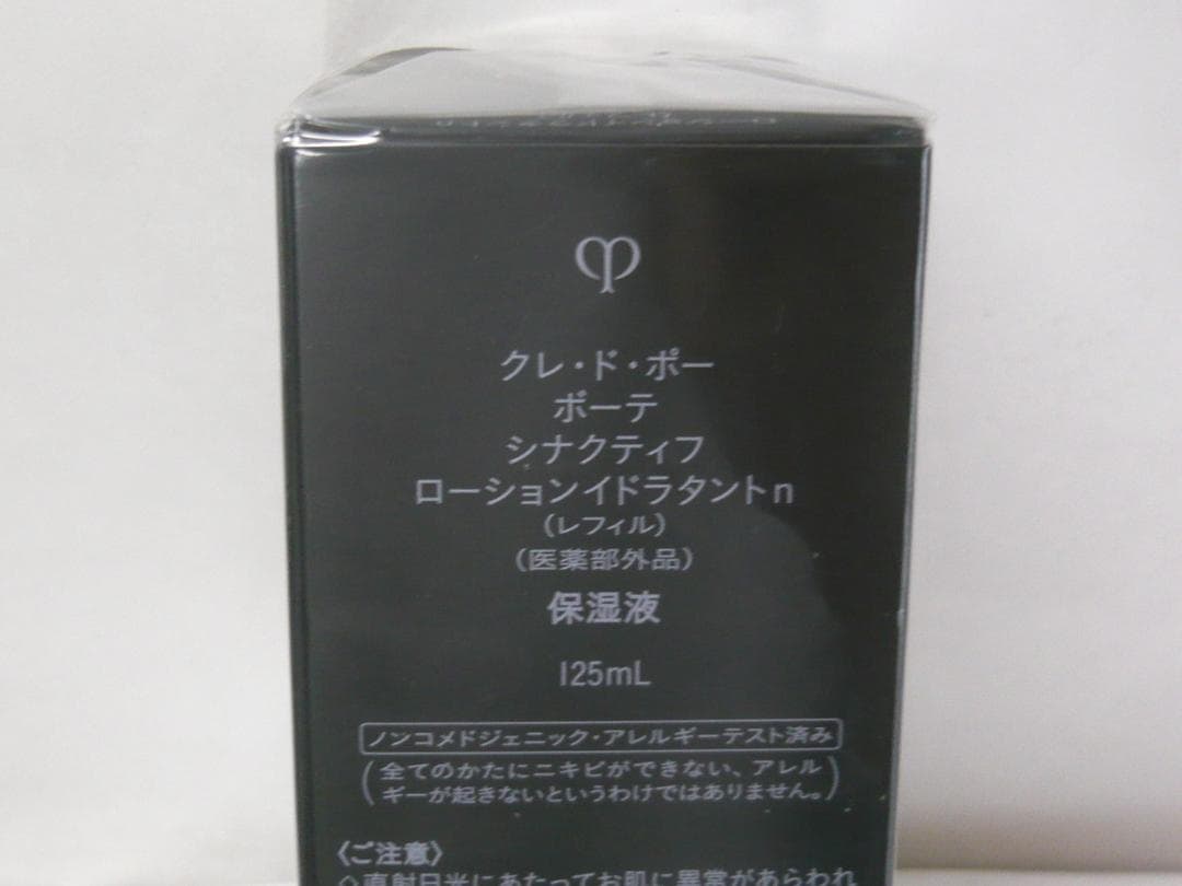 クレ・ド・ポー ボーテ シナクティフ ローションイドラタントｎ 125ml