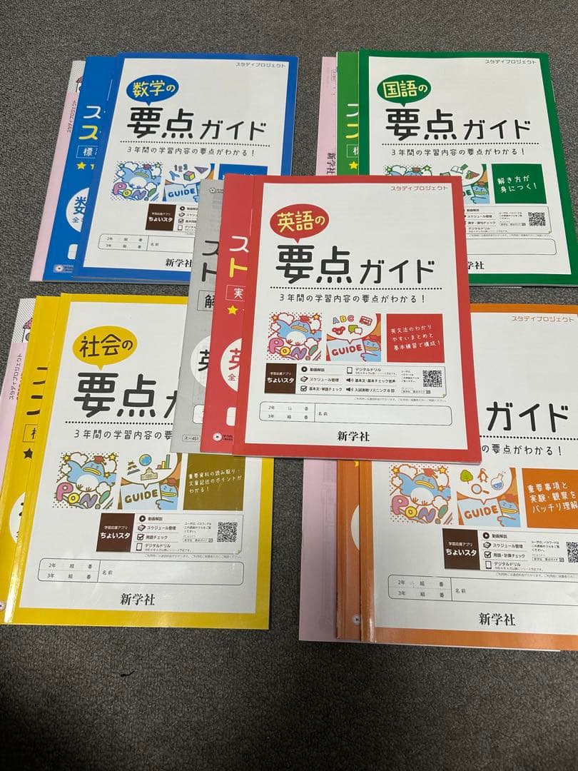 学習参考書セット 中学・高校生向け　 高校受験問題集 高校入試過去問問題集