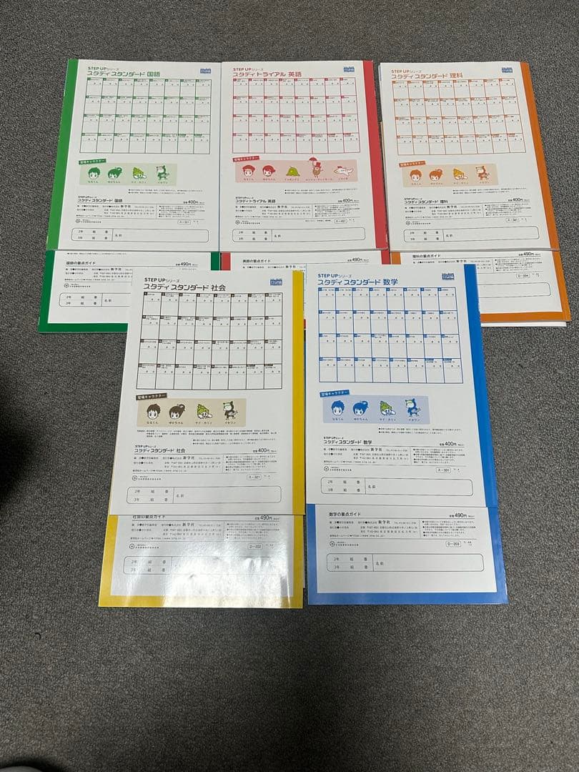 学習参考書セット 中学・高校生向け　 高校受験問題集 高校入試過去問問題集