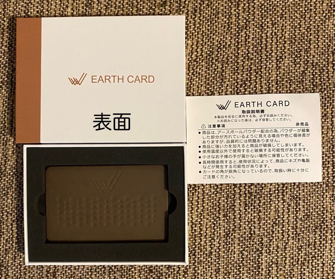 ワールドレップ・EARTH CARD アースカード　限定・非売品