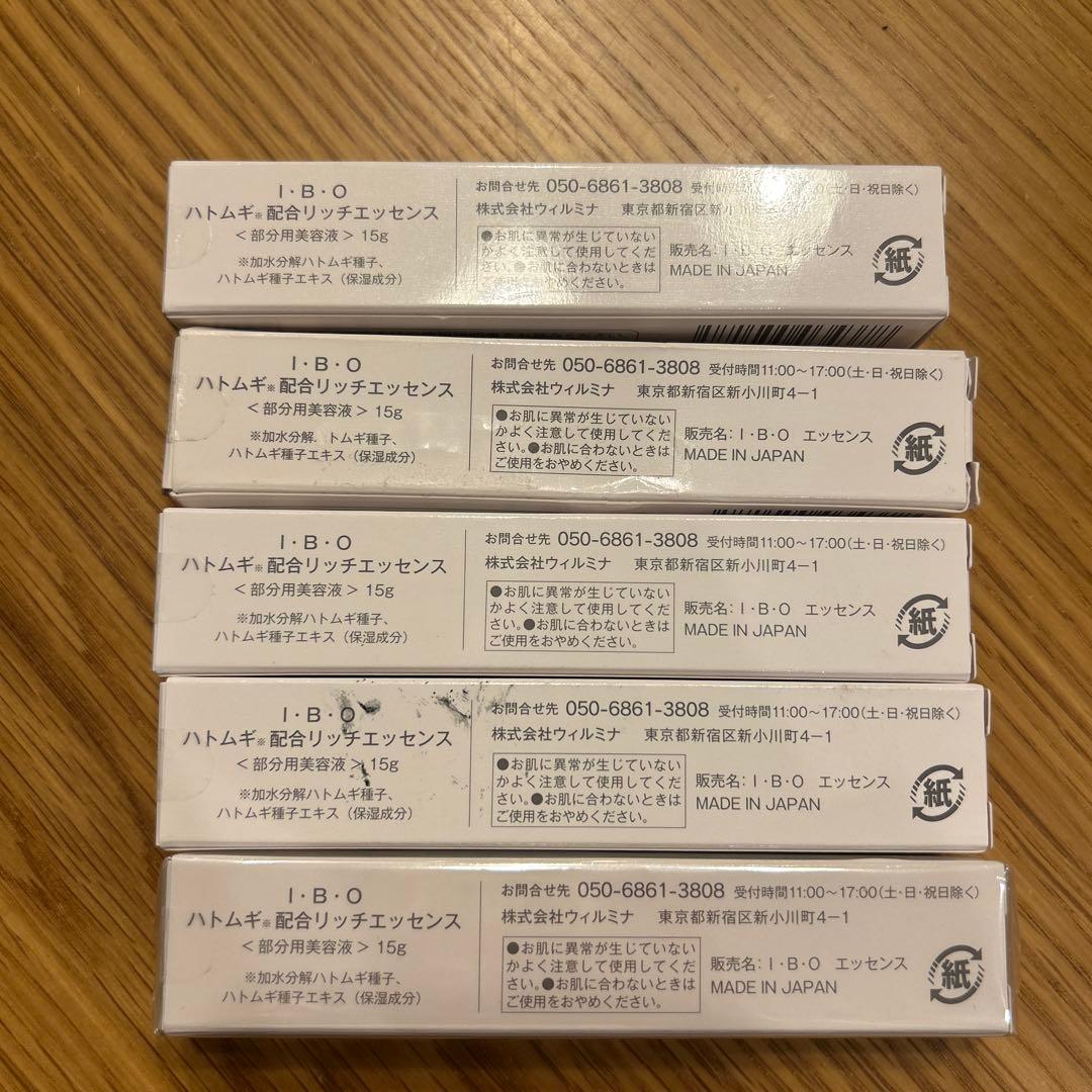 I:B.O HATOMUGI Rich Essence 5本セット
