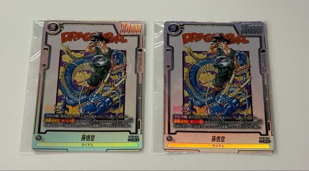 フュージョンワールド アルティメットバトル 孫悟空 プロモ 2枚セット