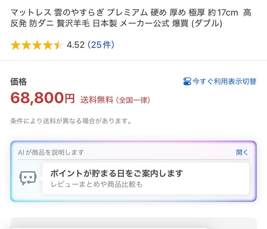 マットレス 雲のやすらぎ プレミアム モコさん専用