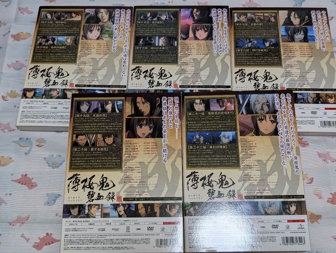 薄桜鬼～碧血録～DVD初回限定版全巻