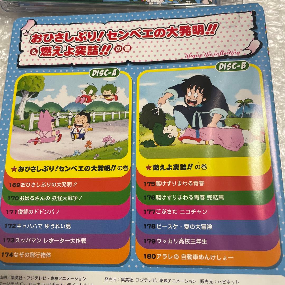 ドクタースランプ　アラレちゃん　アニメ　DVD 2枚組　ポストカード付き　セット