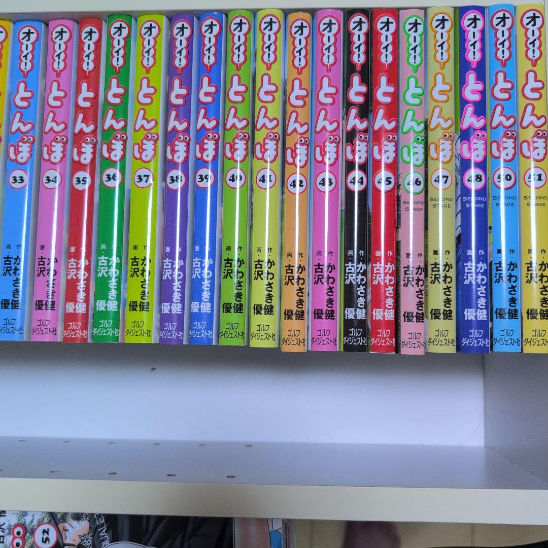 オーイ！とんぼ　全巻セット