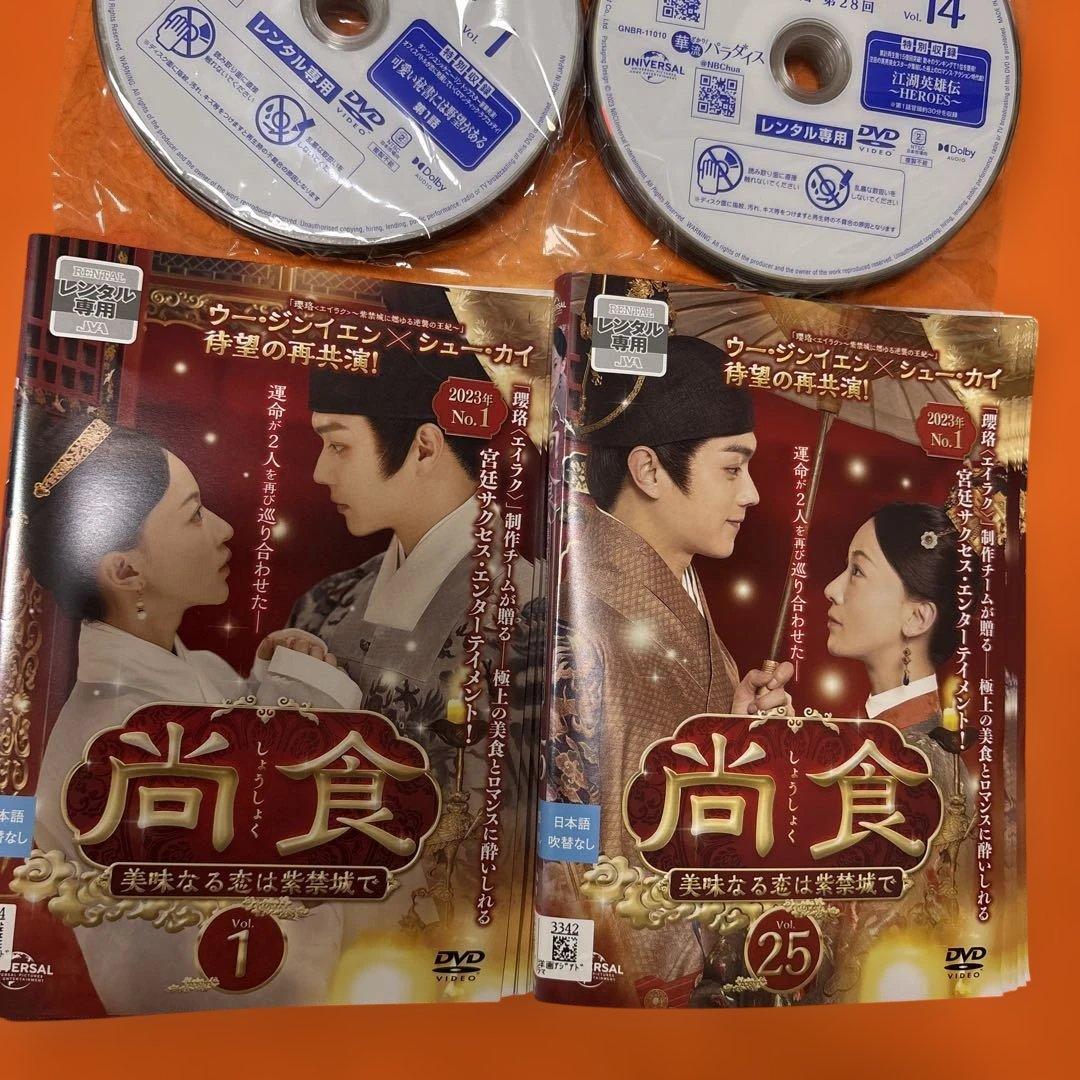 尚食　美味なる恋は紫禁城で　 DVD 全巻セット　中国ドラマ　しょうしょく