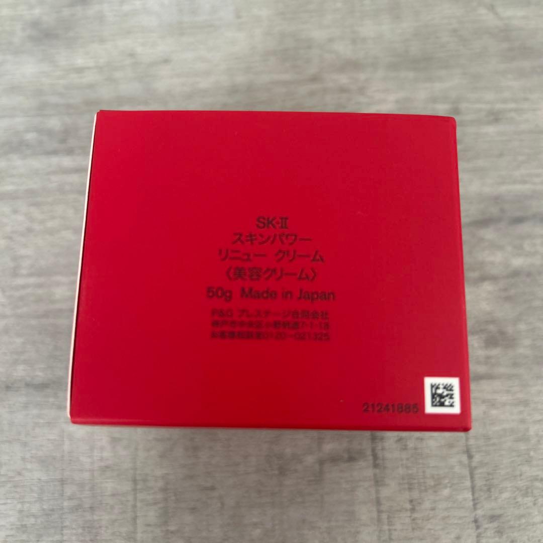 新品未使用　新製品　SK-IIスキンパワーリニュークリーム　50g