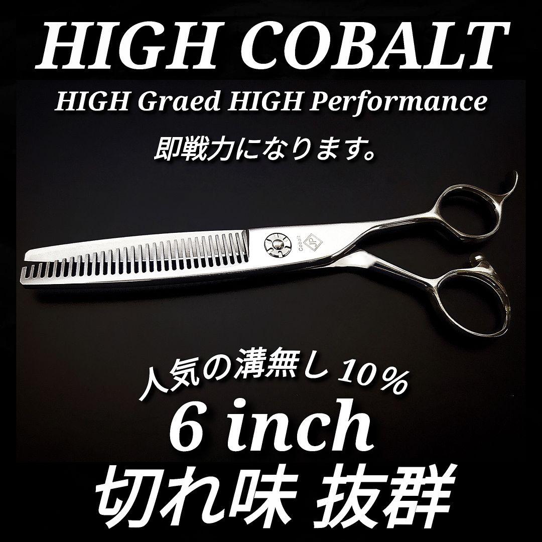 切れ味抜群プロ仕様セニングシザー10%溝無し美容師＋理容師スキバサミすきばさみ