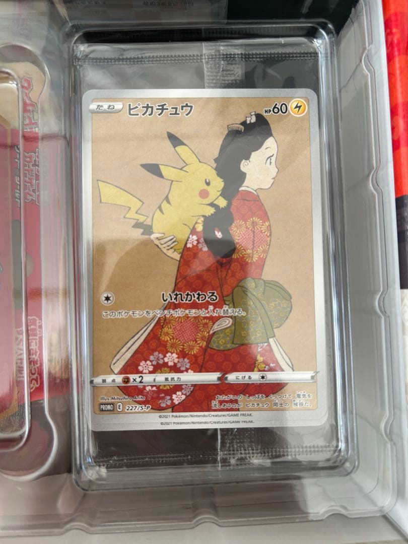 ポケモンカードゲーム 見返り美人ピカチュウ