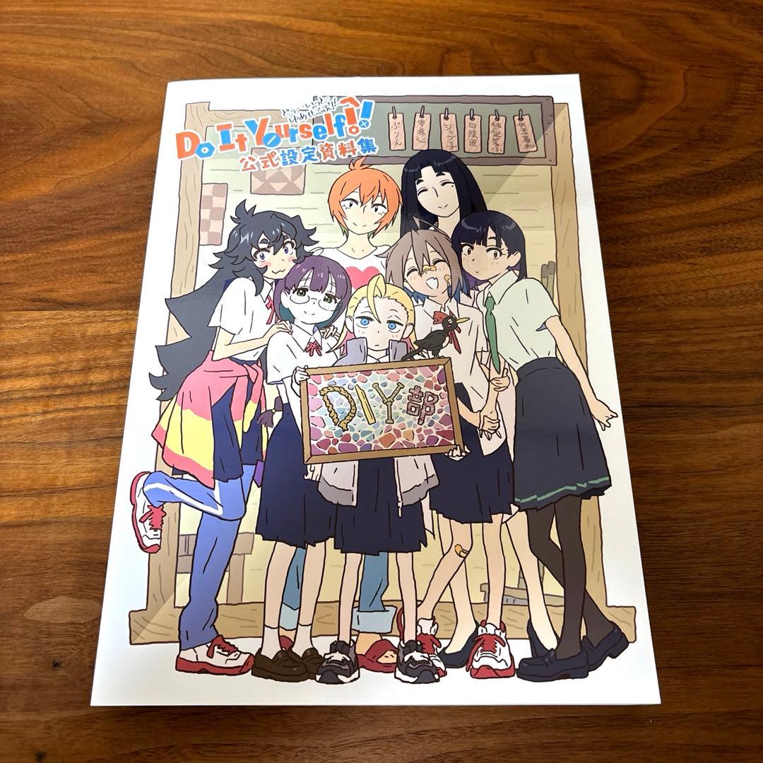 Do It Yourself!! 設定資料