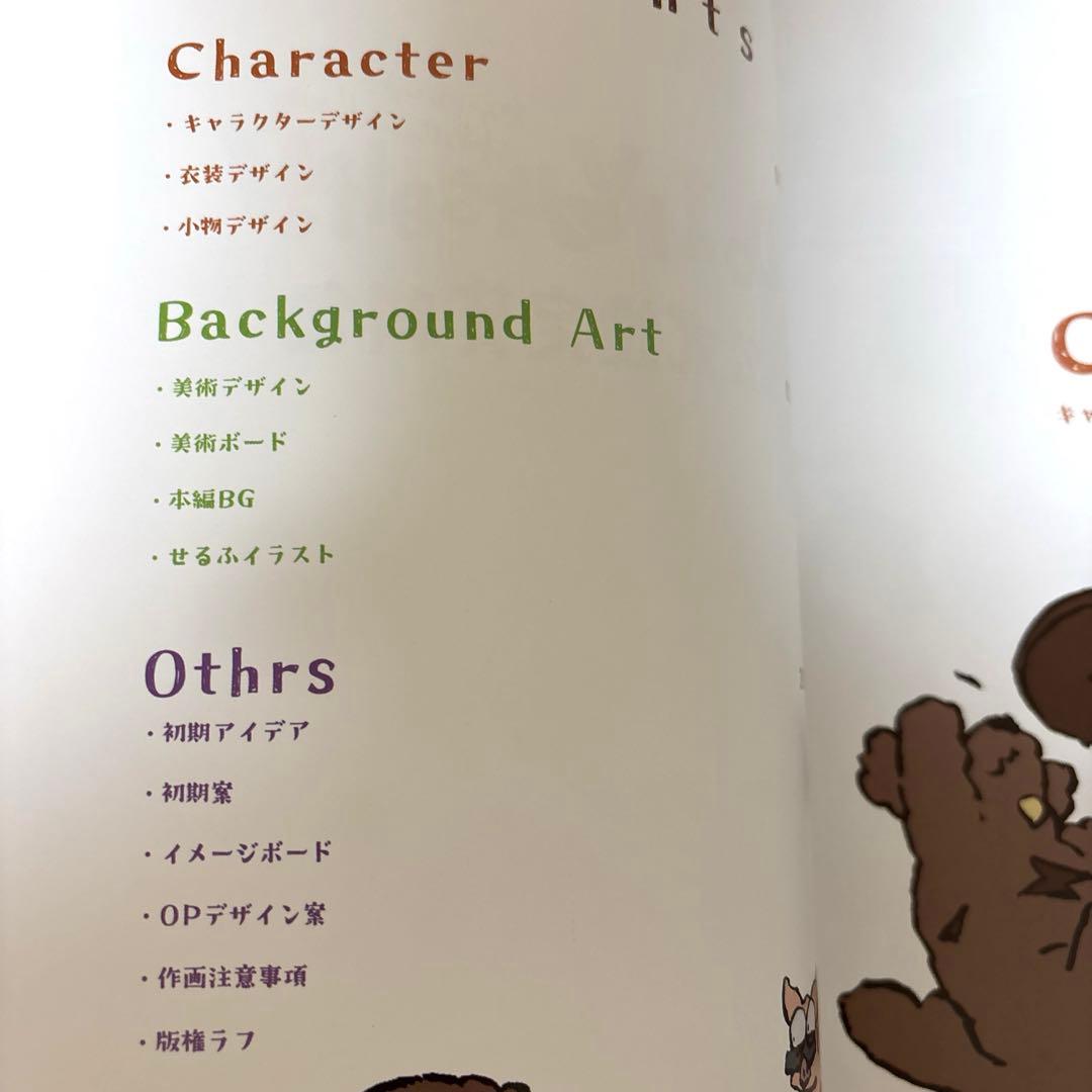 Do It Yourself!! 設定資料