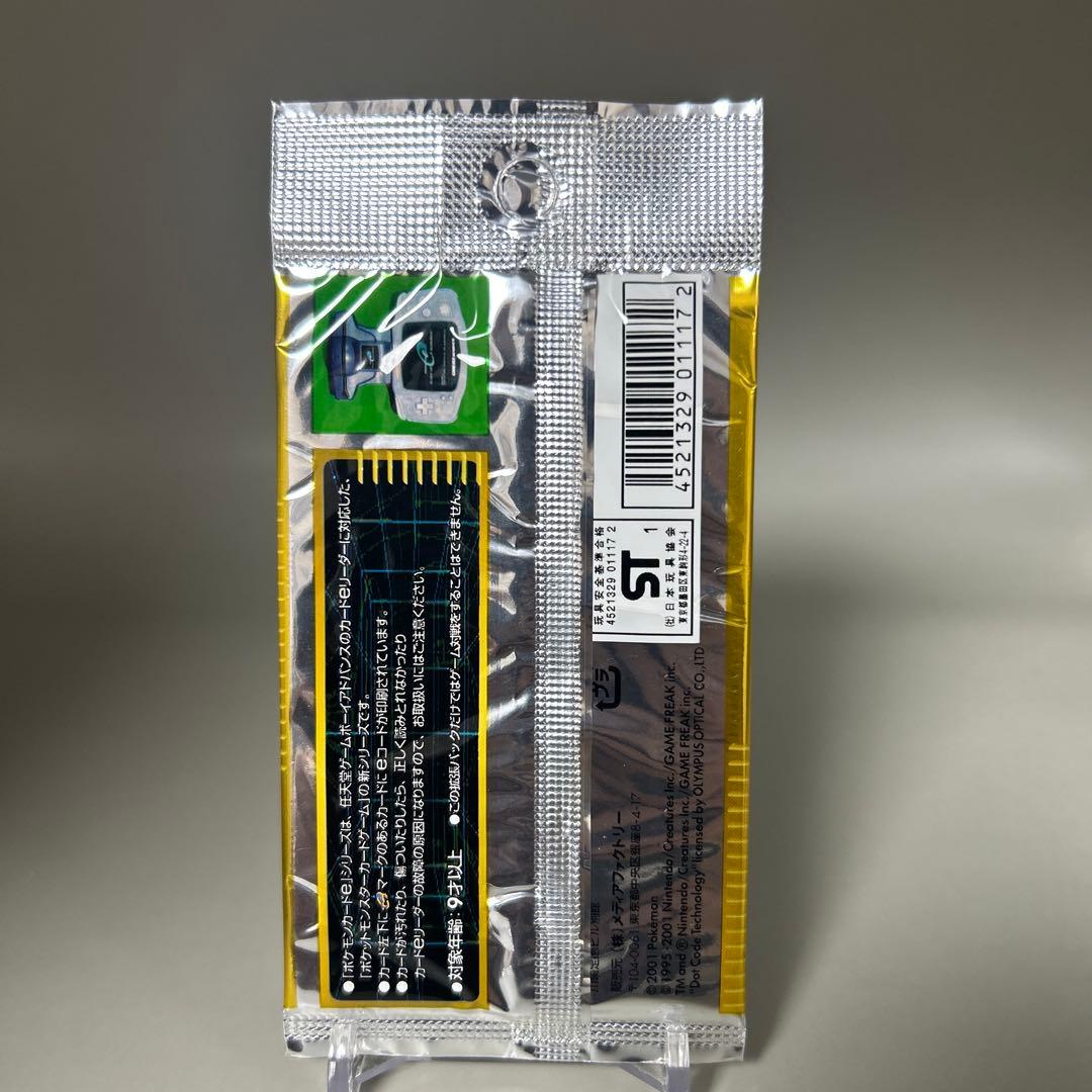 ポケモンカードゲーム トレーディングカードパック　基本拡張パック　eカード