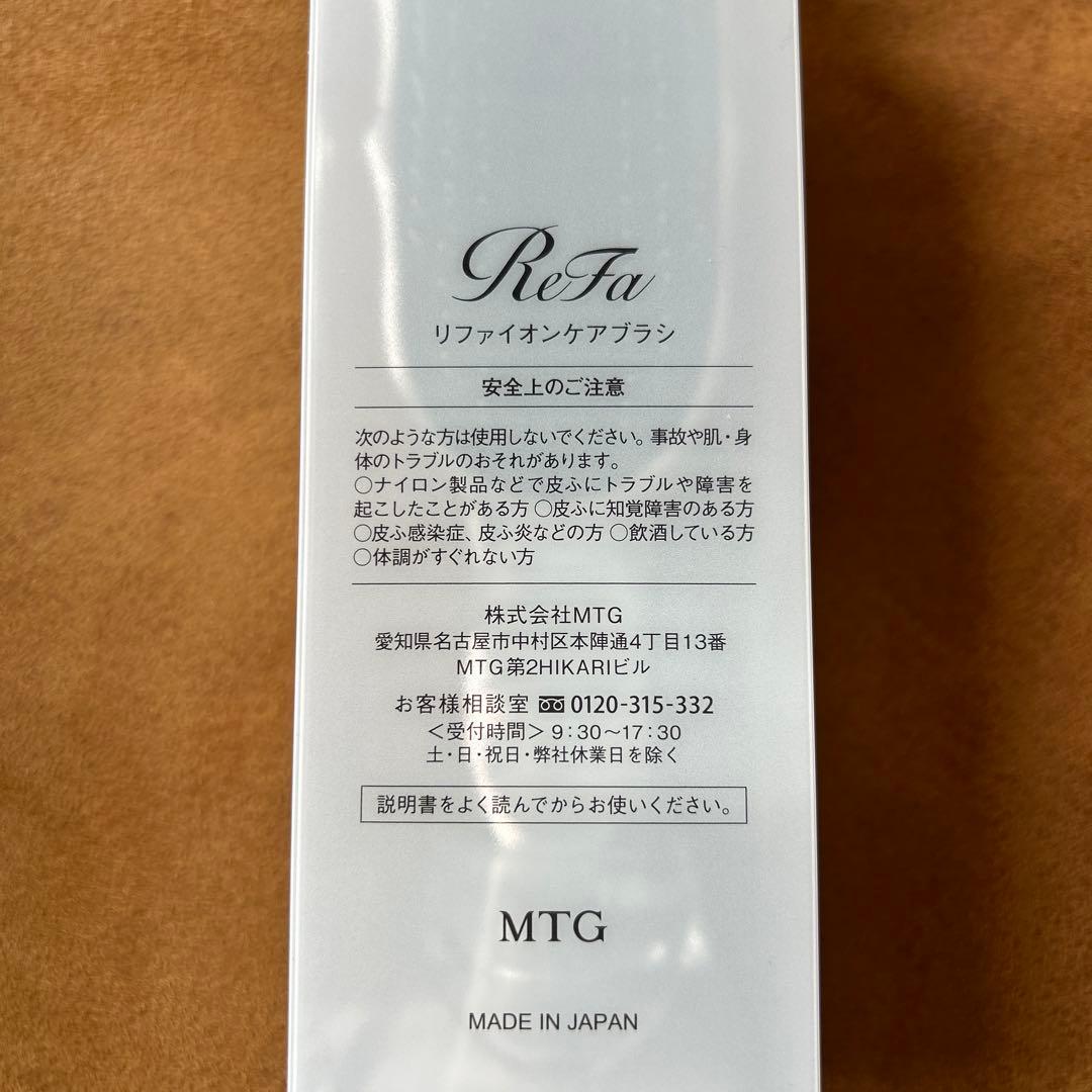 ReFa リファイオンケアブラシ シャンプートリートメントセット