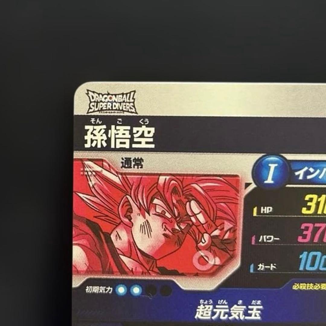 SDV7-003 孫悟空 元気玉 GDR パラレル　スーパーダイバーズ