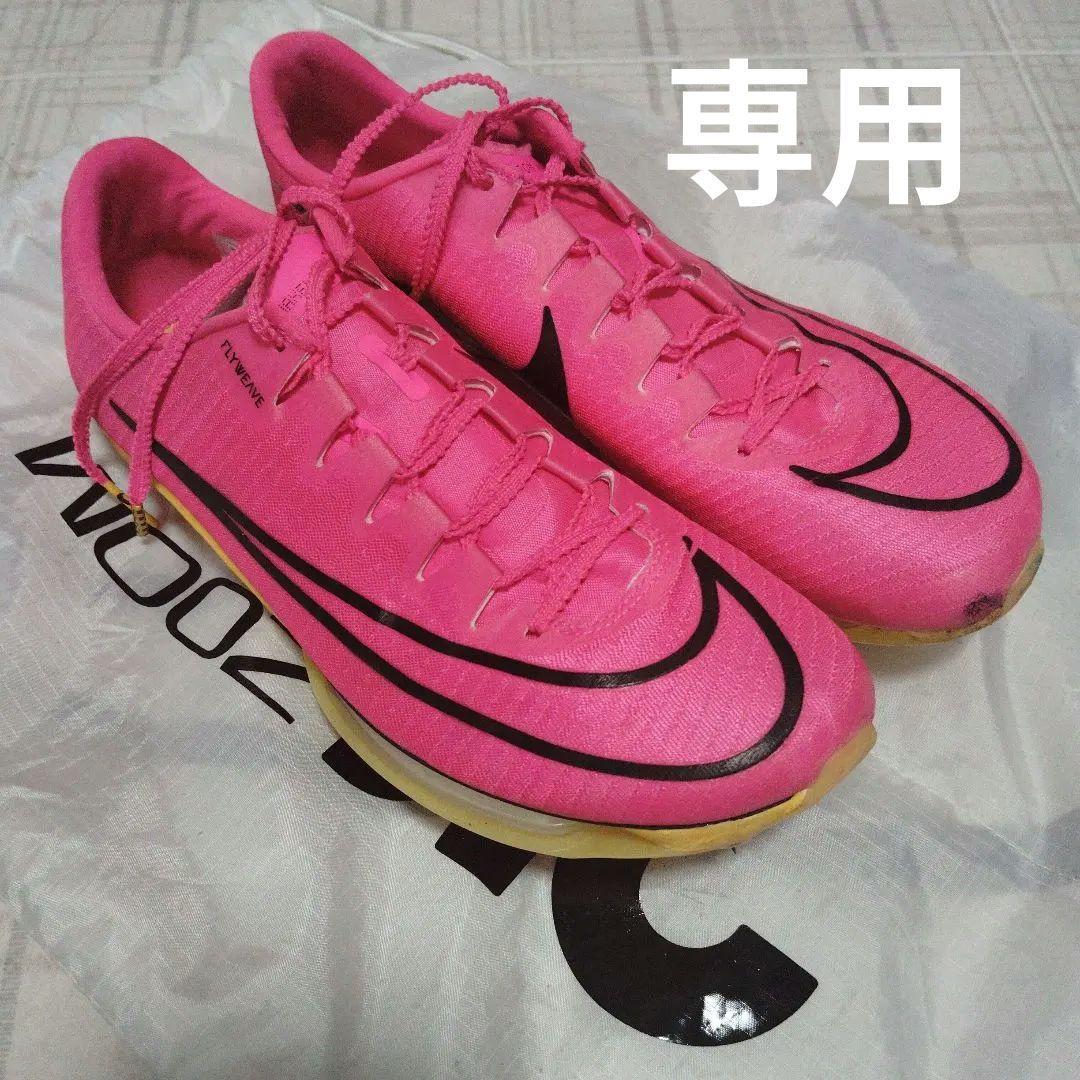 nike マックスフライ　maxfly 26.0