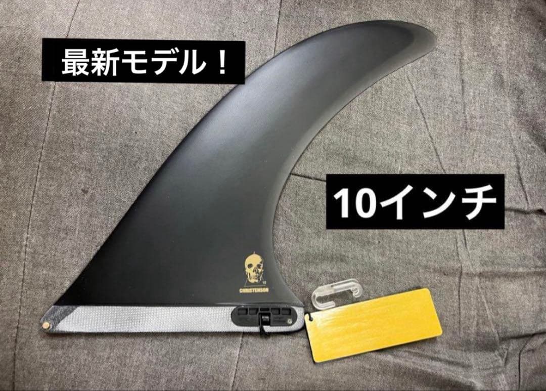 FCSII CC Noserider クリステンソン 10 シングルフィン