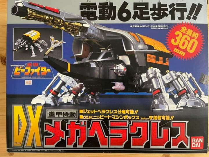 【年末年始大特価】重甲ビーファイター　DX重甲機動メガヘラクレス