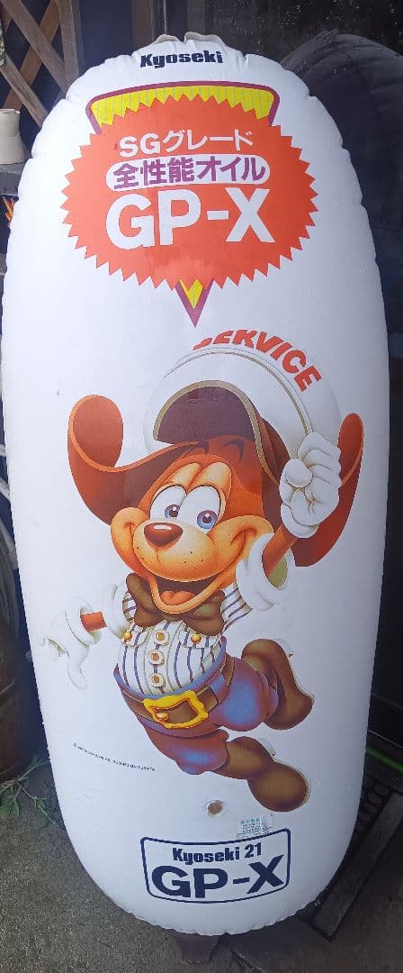 激レア 共石 デリスくん 特大 バルーンポップ エアーポップ 当時物