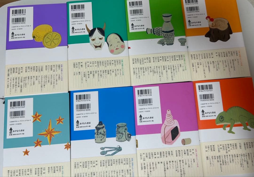 中学生までに読んでおきたい哲学　8冊セット