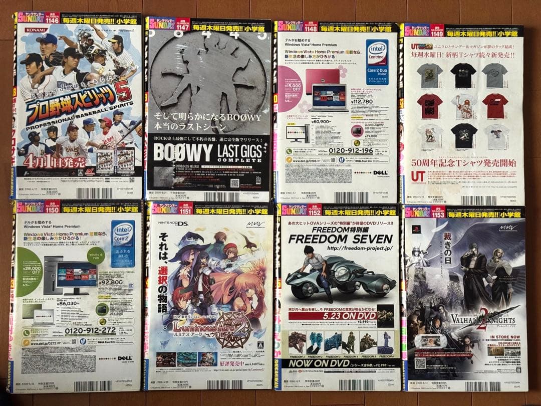 ヤングサンデー 2008年 レア 平成 グラビア アイドル　漫画 アニメ