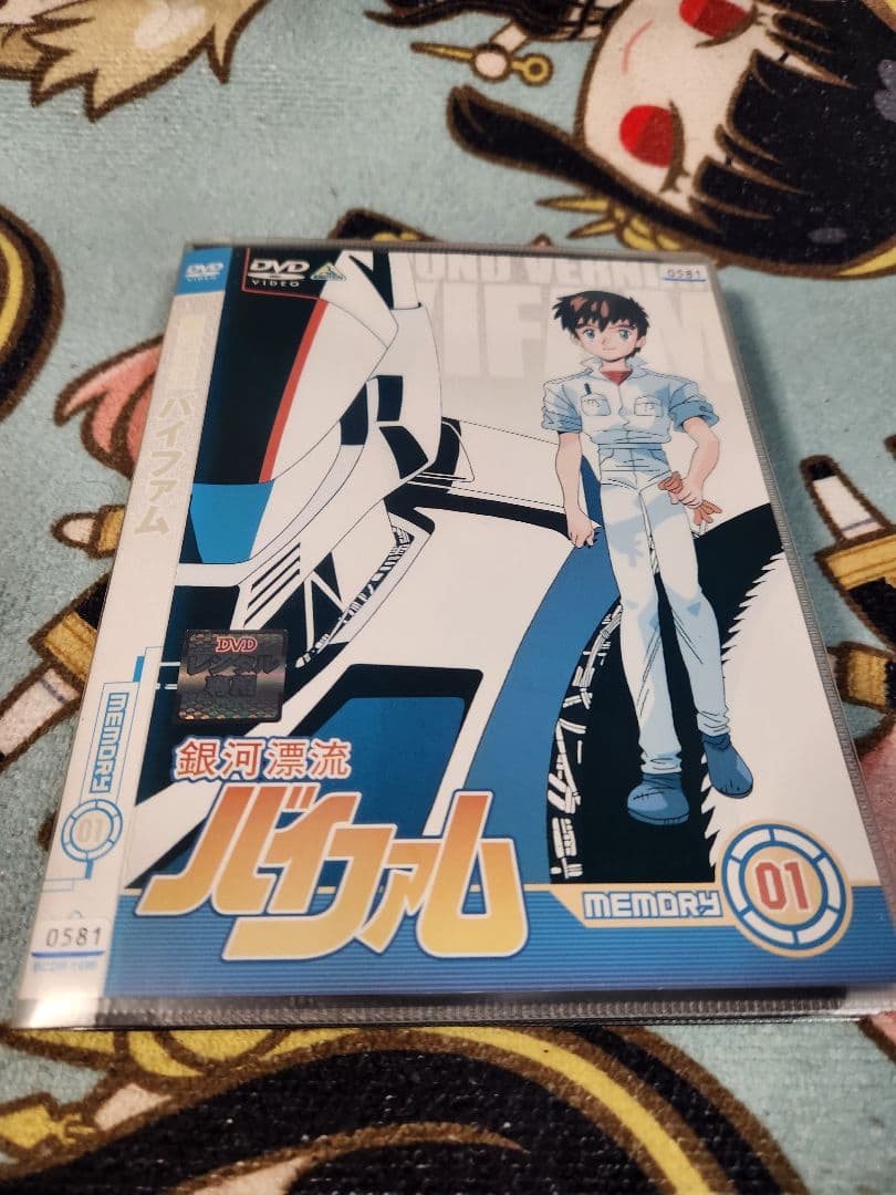 銀河漂流バイファム DVD 全8巻セット