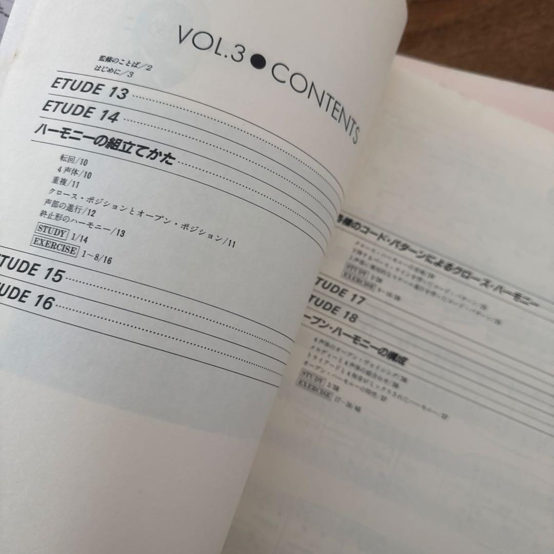 キーボード・スタディ 全巻セット　前田憲男 jazz seminor