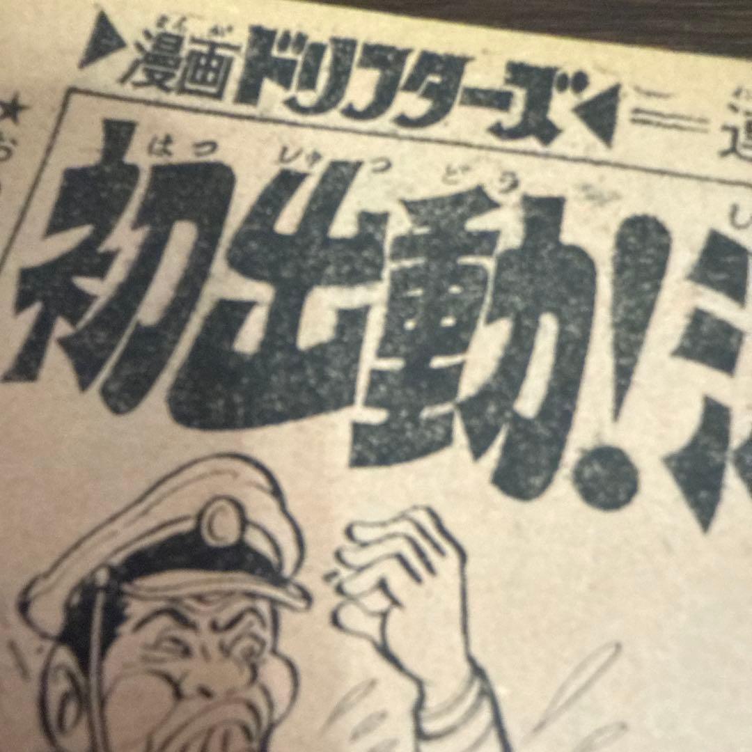 月刊別冊少年ジャンプ　1月号