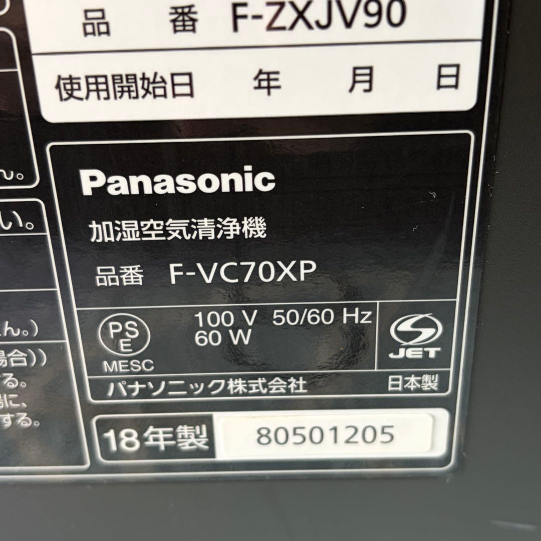 nanoeX Panasonic 加湿空気清浄機 F-VC70XP 2018年製