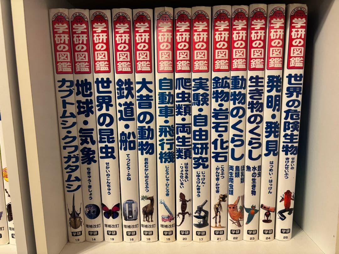 学研の図鑑 全25巻セット＋一生の図鑑&大昔の生物