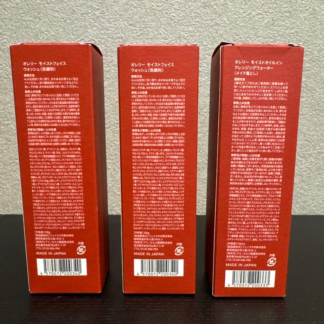 オレリー Aurelie. クレンジング フェイスウォッシュ セット