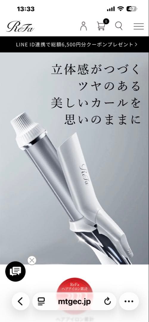 Refa リファ カールアイロン