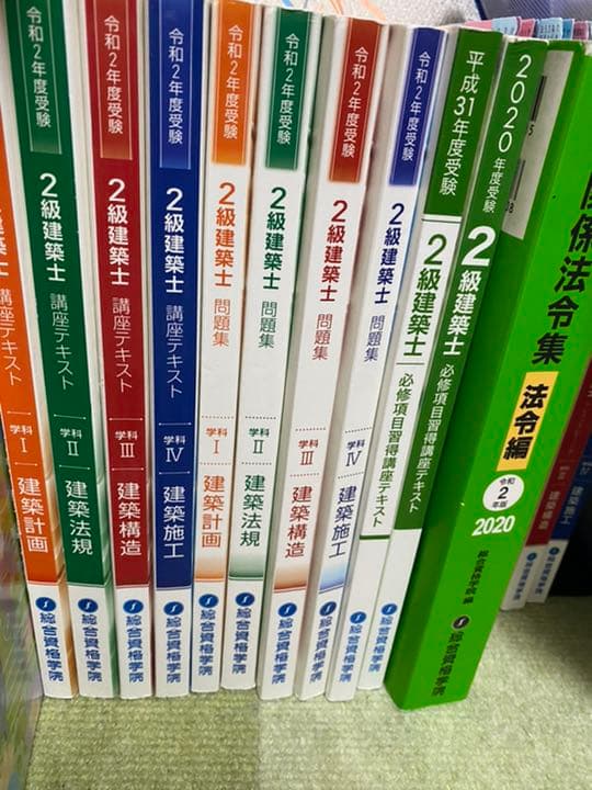 資格受験 参考書 教科書