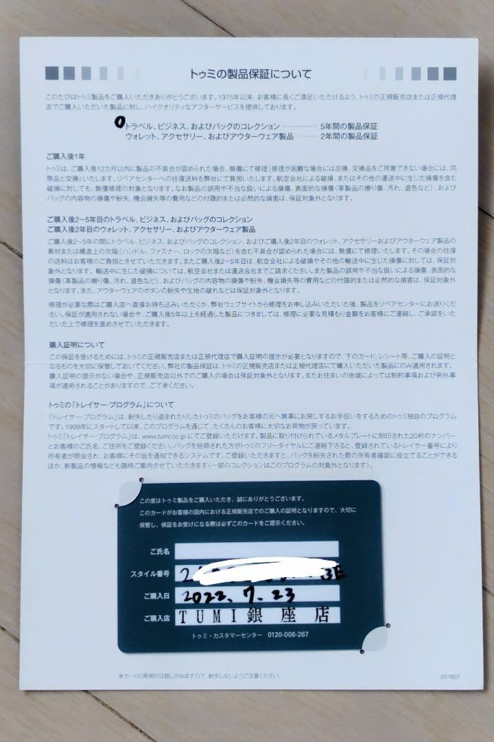 【極美品】TUMI Alpha3アルファ3エクスパンダブル 日本限定 銀座店購入