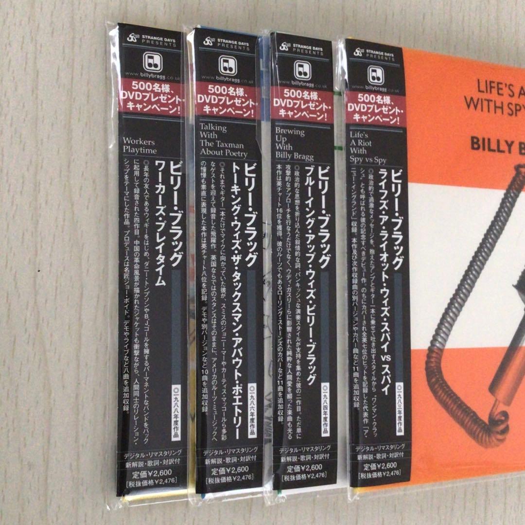 ビリー・ブラッグ　紙ジャケ盤セット