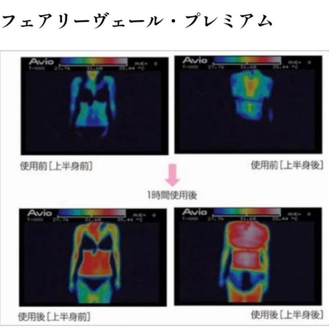【大幅値下げ‼️】フェアリーヴェールプレミアム　岩盤浴ヒートマット