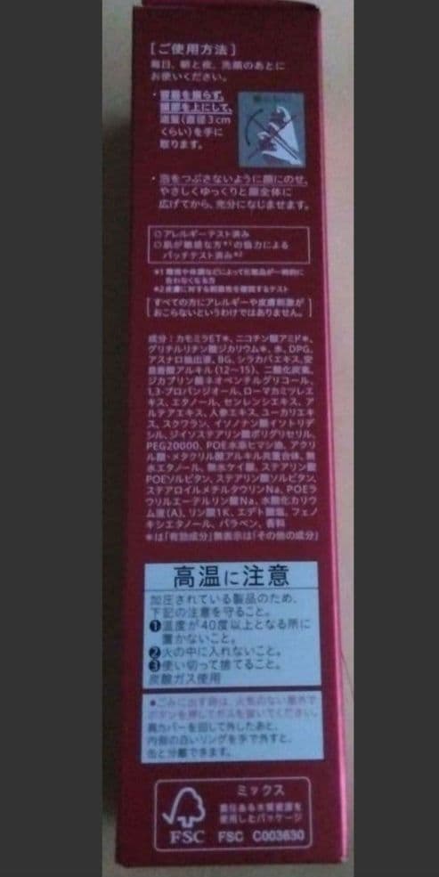 美容液 ALBLANC THE FIRST ESSENCE 90ml